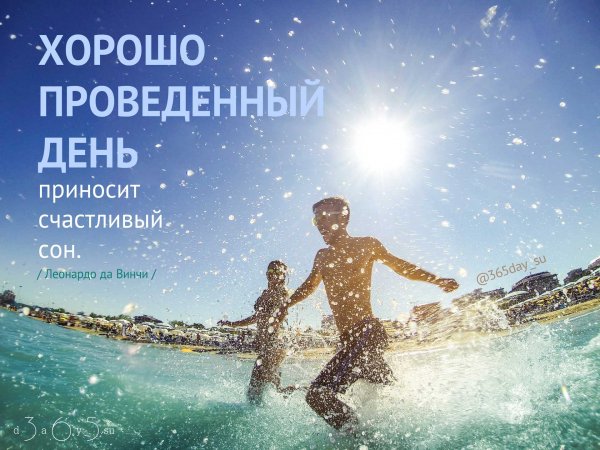 Мотиваторы на день