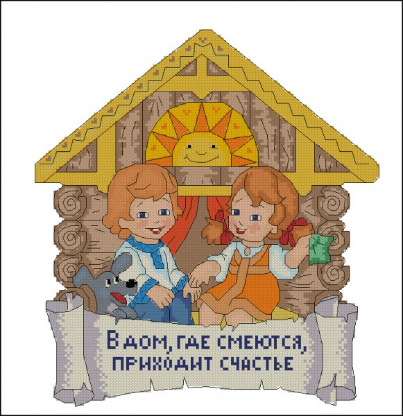 Вышивка оберег счастье в дом