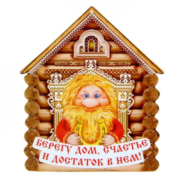 Оберег достаток в доме