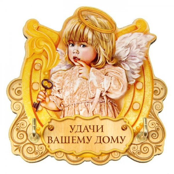 Открытки счастья вашему дому