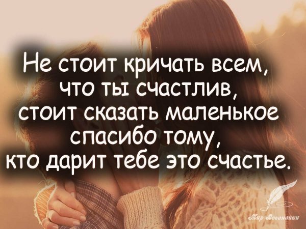 Цитаты про счастье и любовь