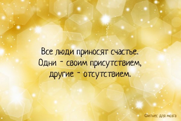 Афоризмы про счастье