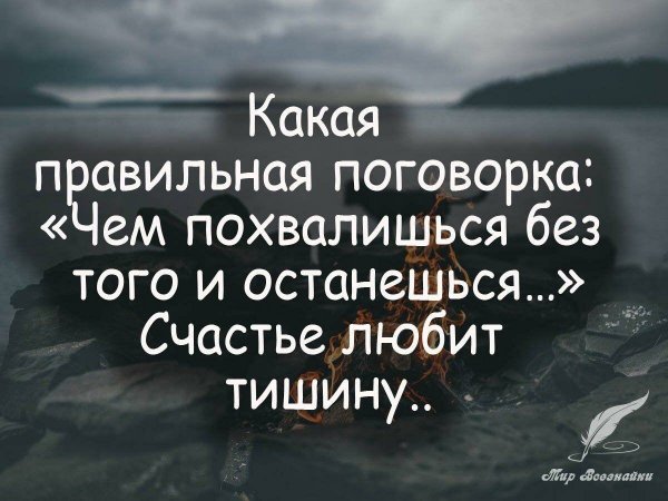 Продолжи фразу счастье это