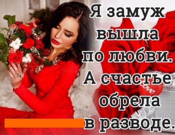 Статусы про счастливую женщину