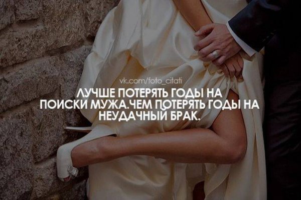 Цитаты про брак