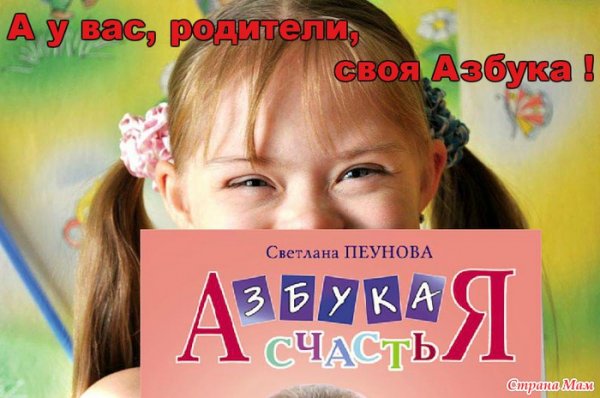 Азбука счастья книга