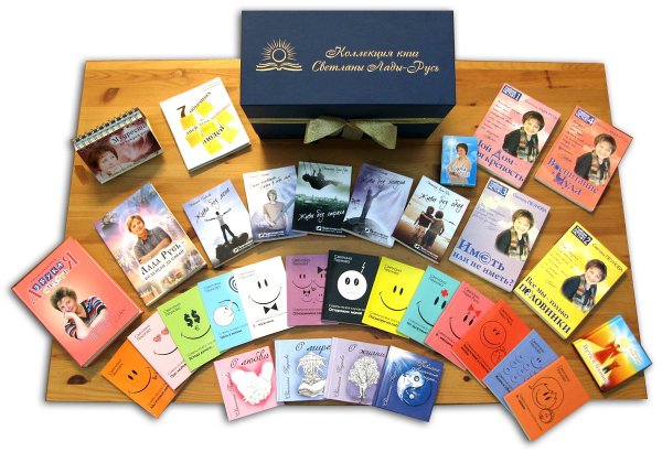 Книги Лады Русь