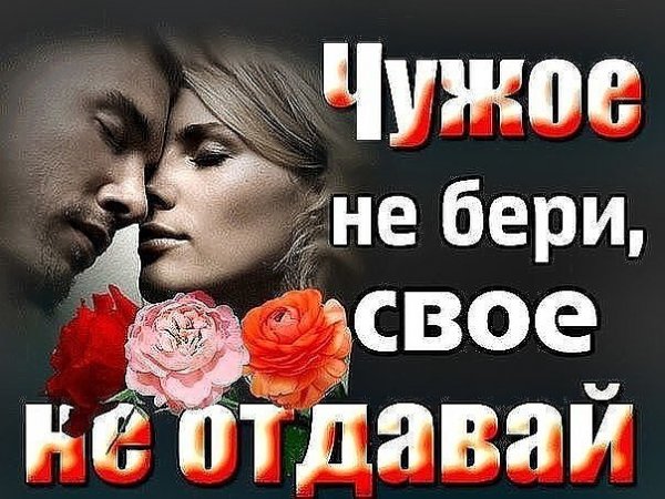 Ворованное счастье это не твое