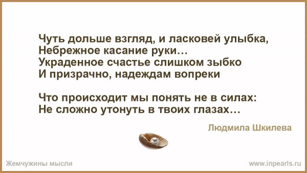 Ворованное счастье