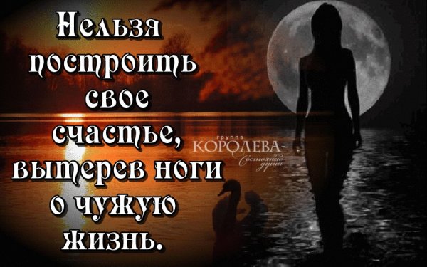 Ворованное счастье это не твое