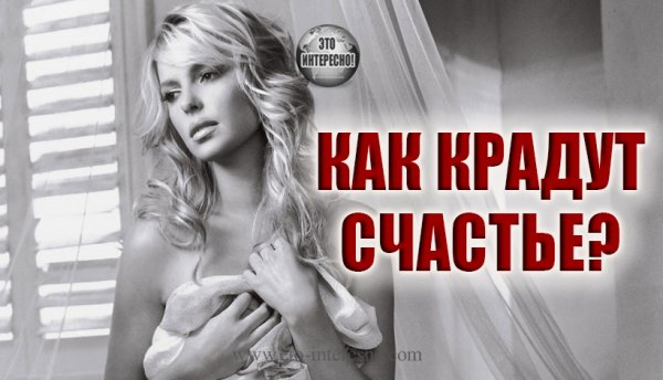 Краденное счастье -в картинках
