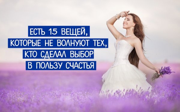 Быть счастливым это выбор