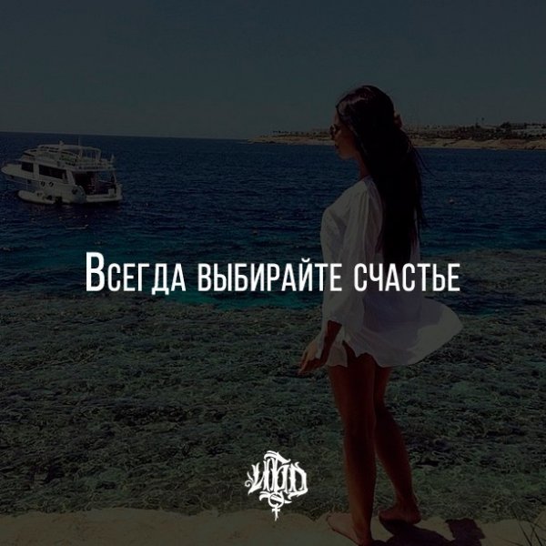 Слушай свое сердце цитаты
