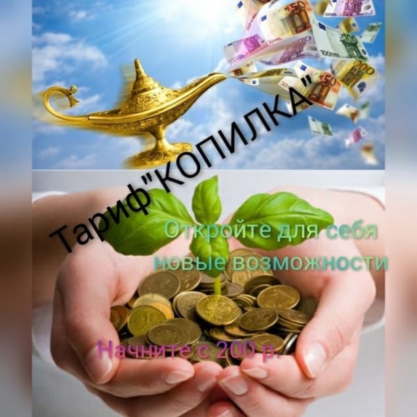 Богатство деньги процветание