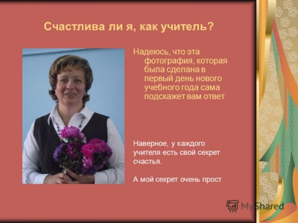 Картинки бывших учителей бывшего учителя