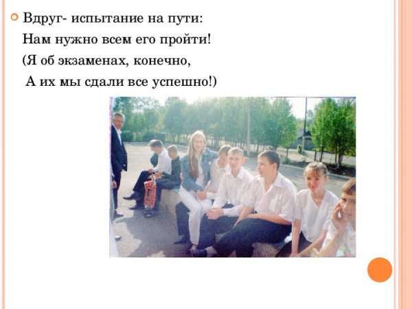 Дети поздравляют учителя