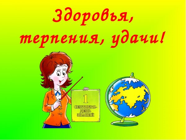Красивые учительницы