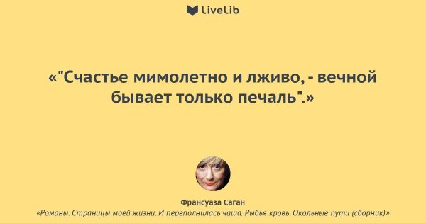 Саган страницы моей жизни