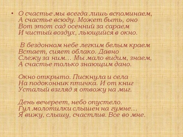 Наслаждайсяся летом фото