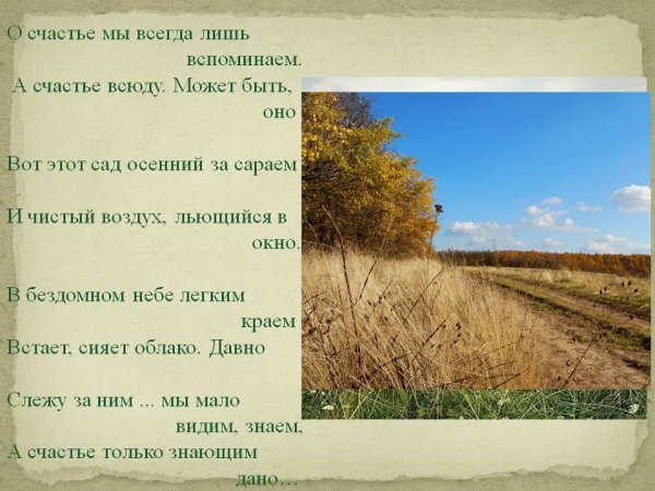 Дети радость жизни