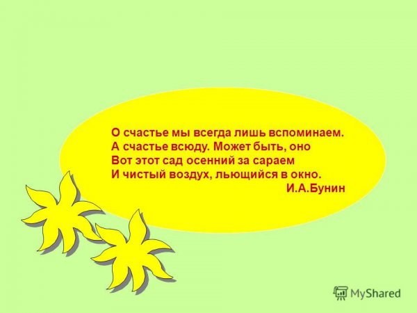 Разноцветное лето