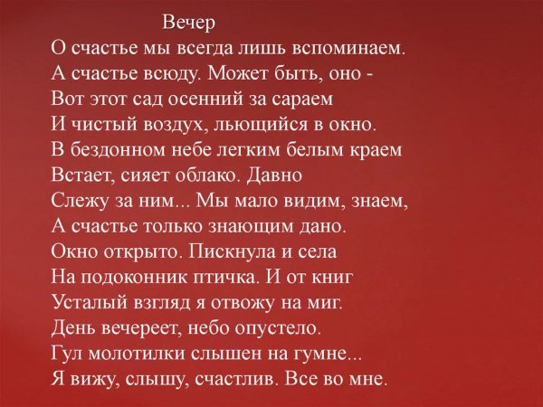 Море радость