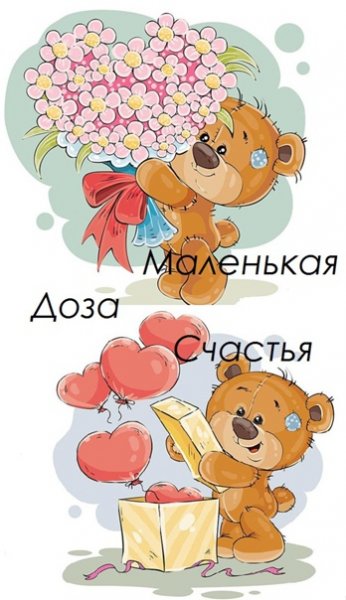 Доза счастья