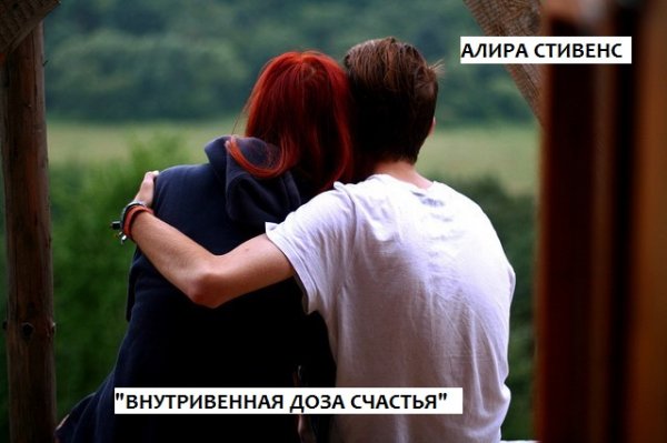 Фото доза счастья