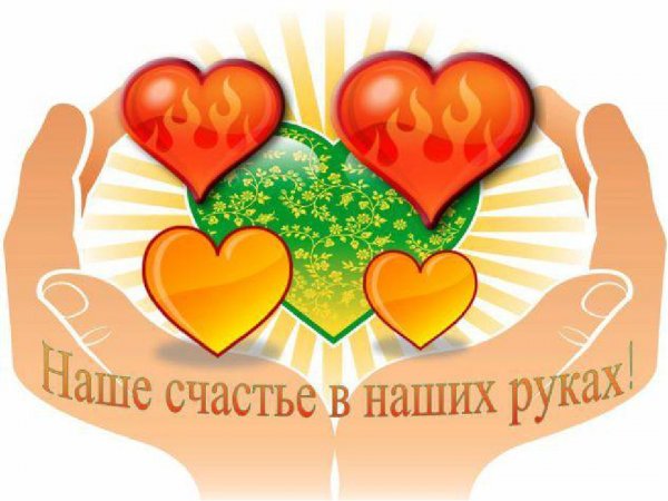Эмблема счастья