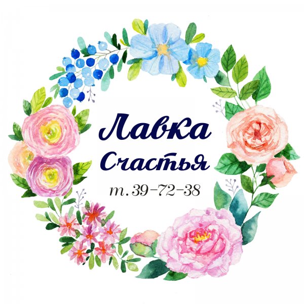 Счастье логотип