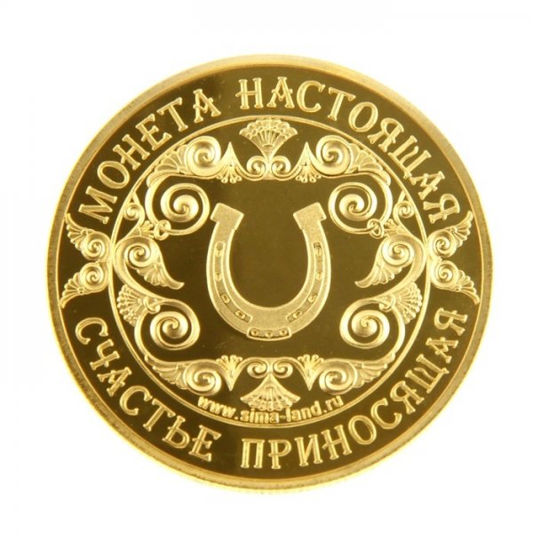 Монета на удачу и богатство