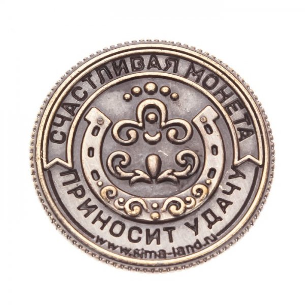Монета на удачу
