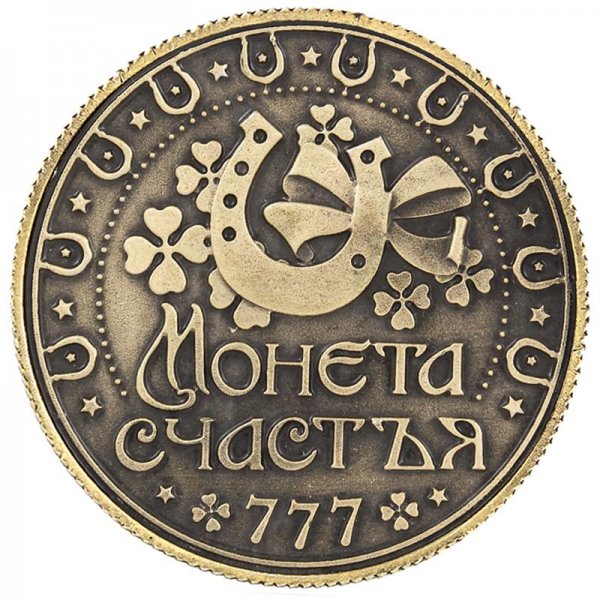 Медная монета на счастье