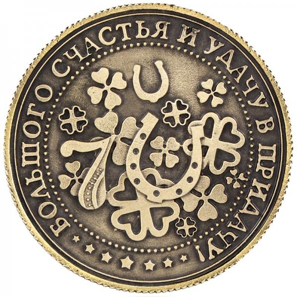 Монета на удачу