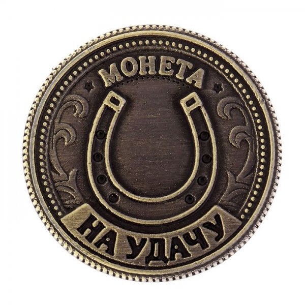 Монета амулет