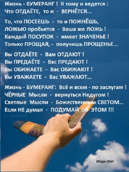 На чужой беде счастья не построишь