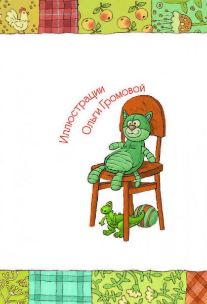 Книга Абгарян счастье Муры