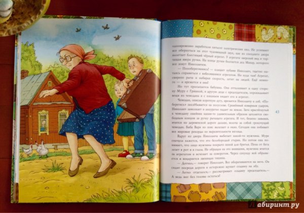 Книга Абгарян счастье Муры