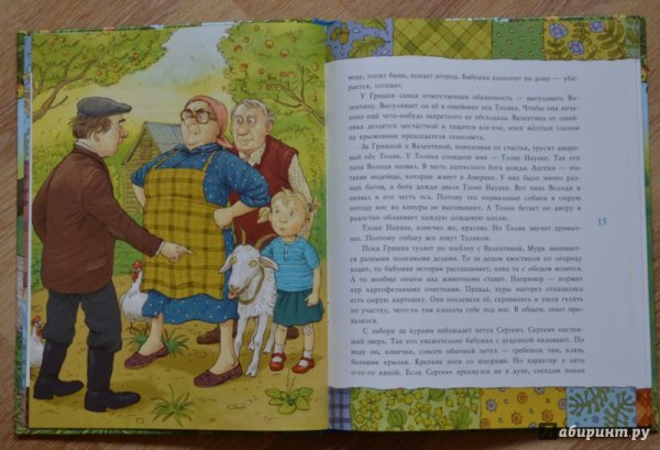 Книга счастье Муры иллюстрации