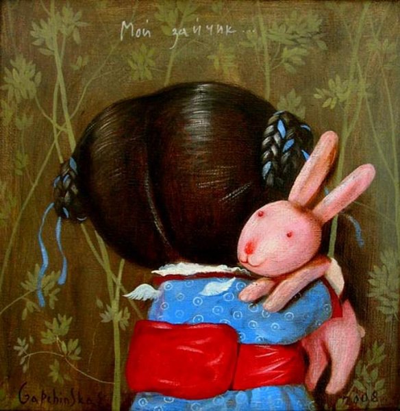Гапчинская мой зайчик