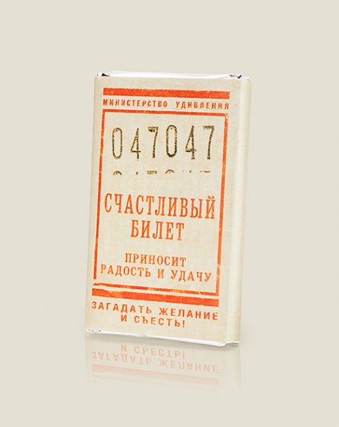 Шоколад счастливый билет