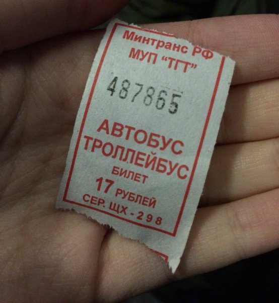 Счастливый билет в автобусе
