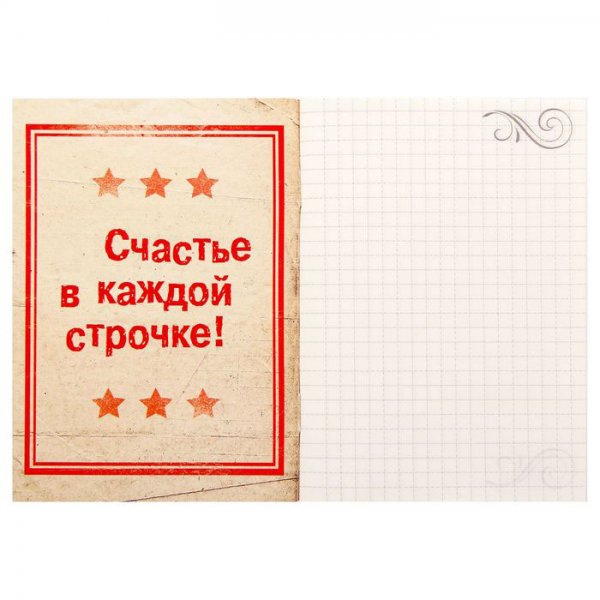 Блокнот счастливый билетик