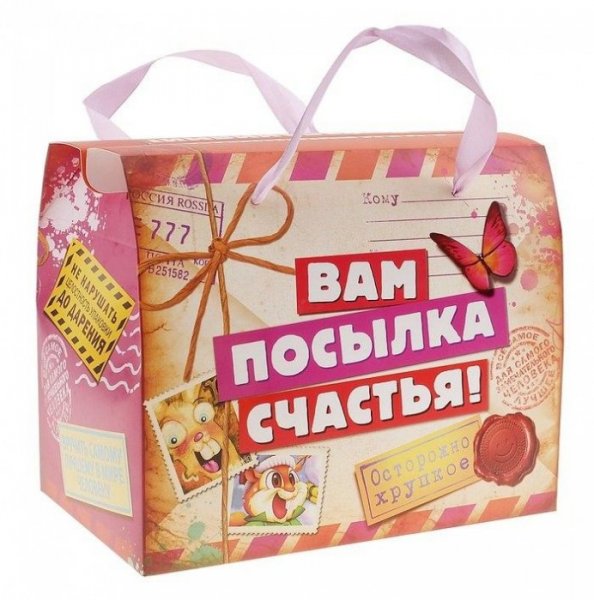 Прикольные надписи на подарочных коробках