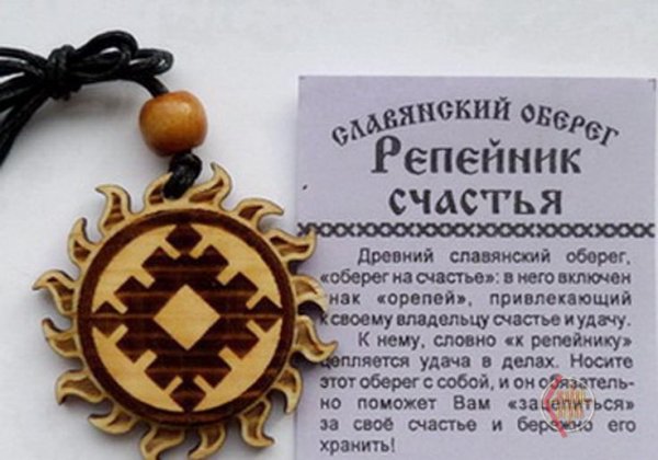 Славянские обереги на удачу и богатство