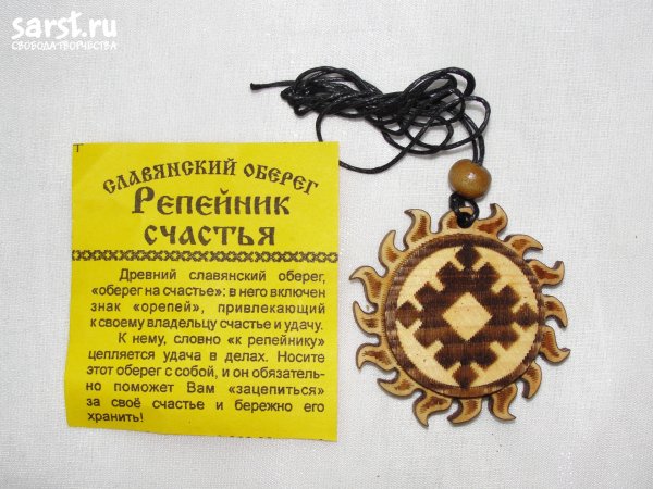 Славянский оберег репейник счастья
