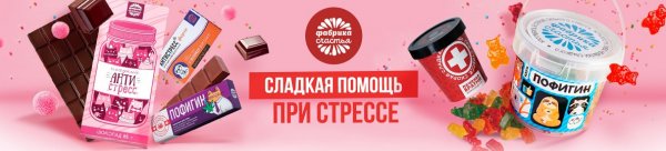 Фабрика счастья логотип