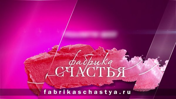 Фабрика счастья логотип