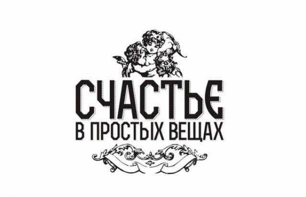 Кафе счастье логотип