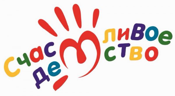 Счастливое детство логотип